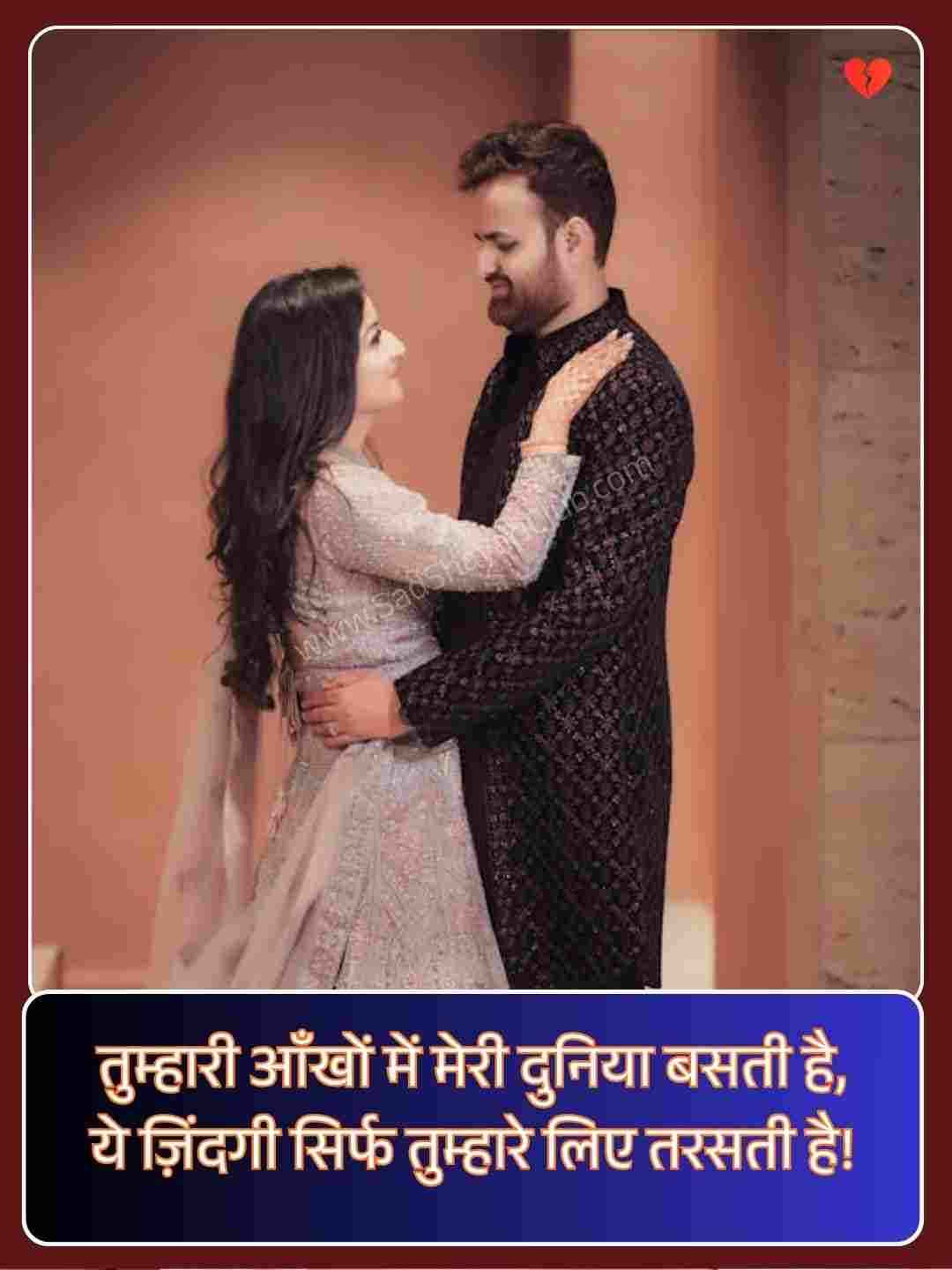 Love Shayari In Hindi_3