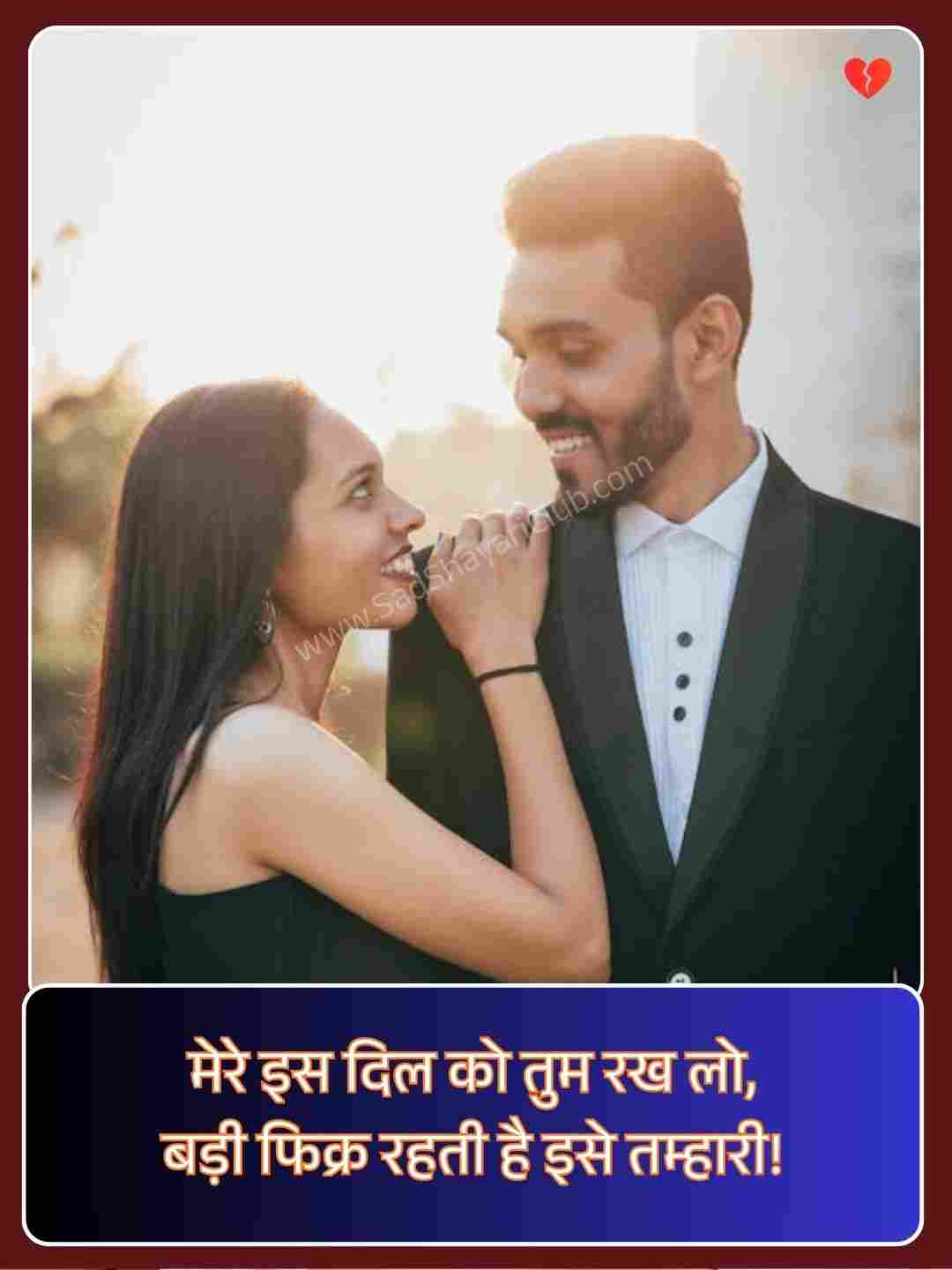 Love Shayari In Hindi_5