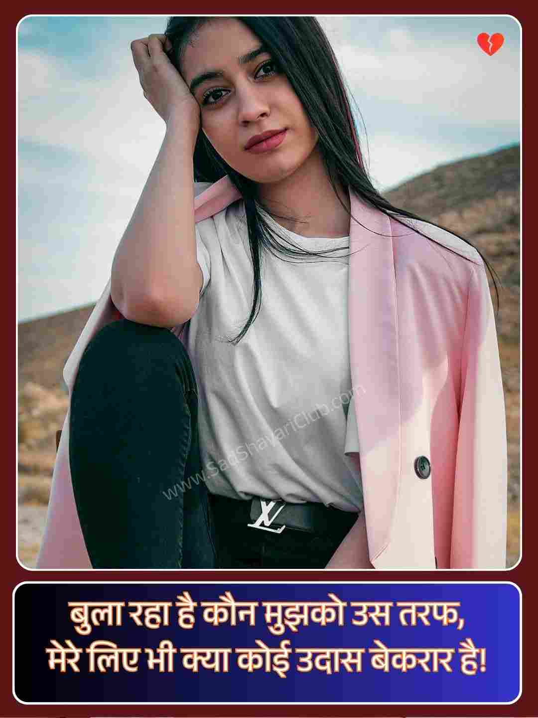 Mood Off Ki Shayari_1