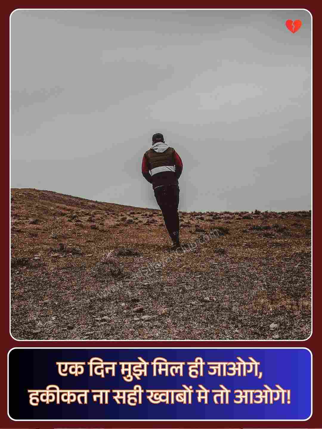 Mood Off Ki Shayari_2