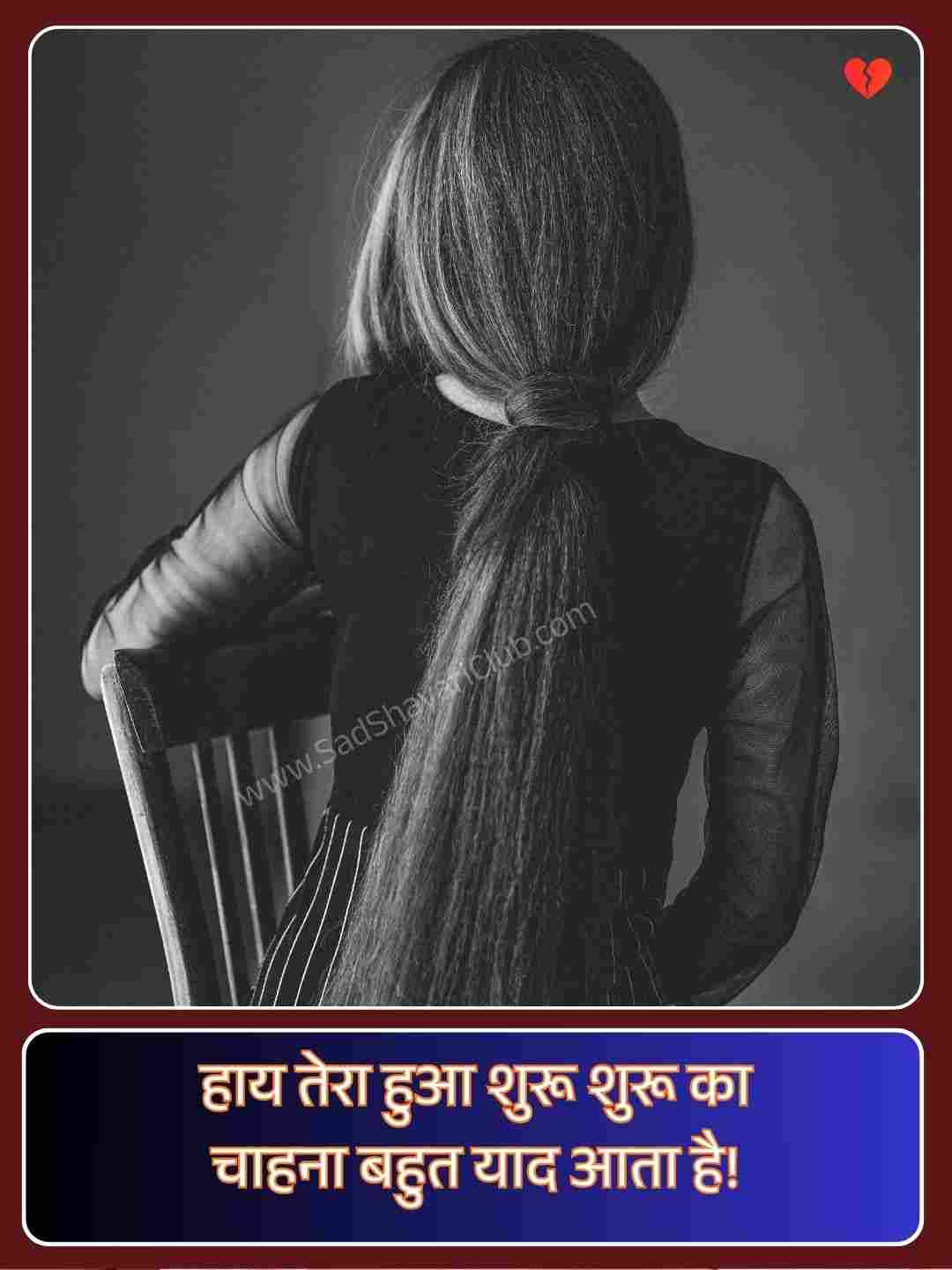 Mood Off Ki Shayari_4