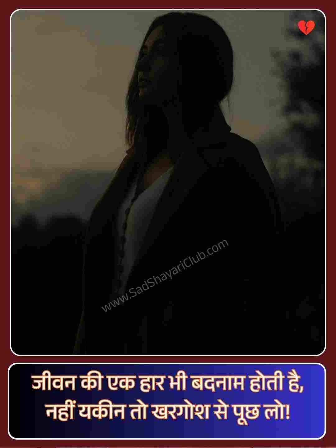 Mood Off Ki Shayari_5