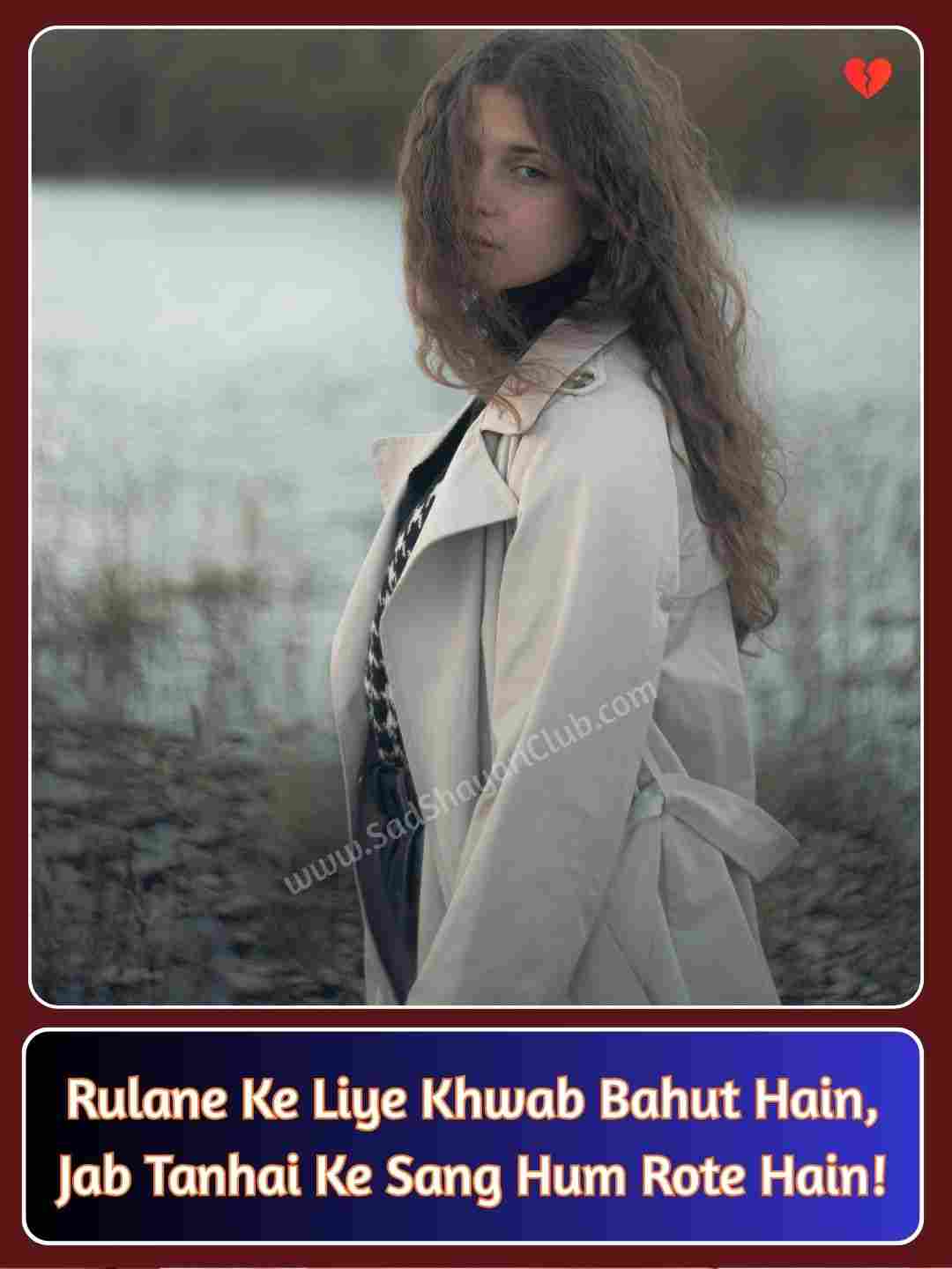 Mood Off Shayari English_2