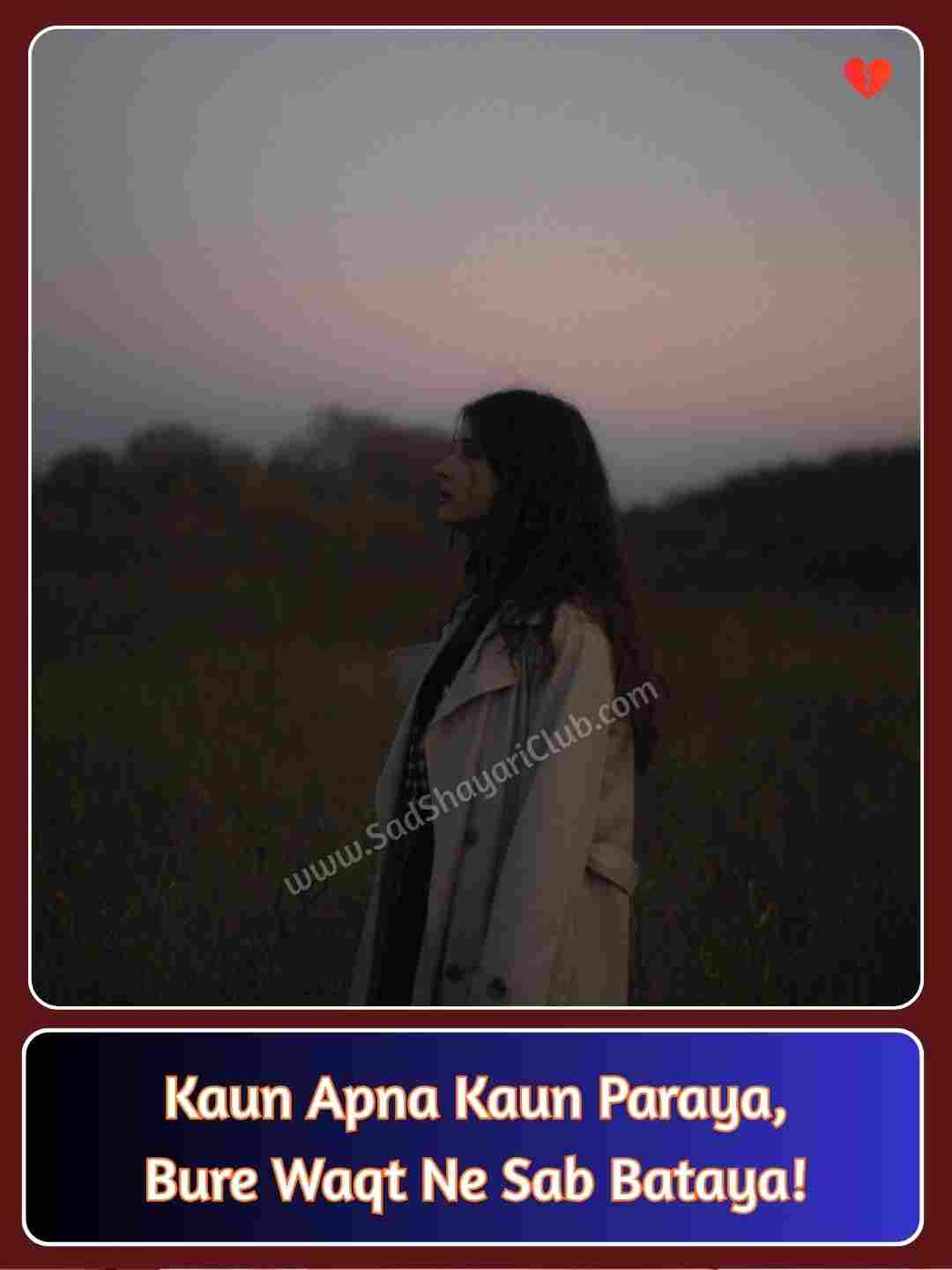 Mood Off Shayari English_5