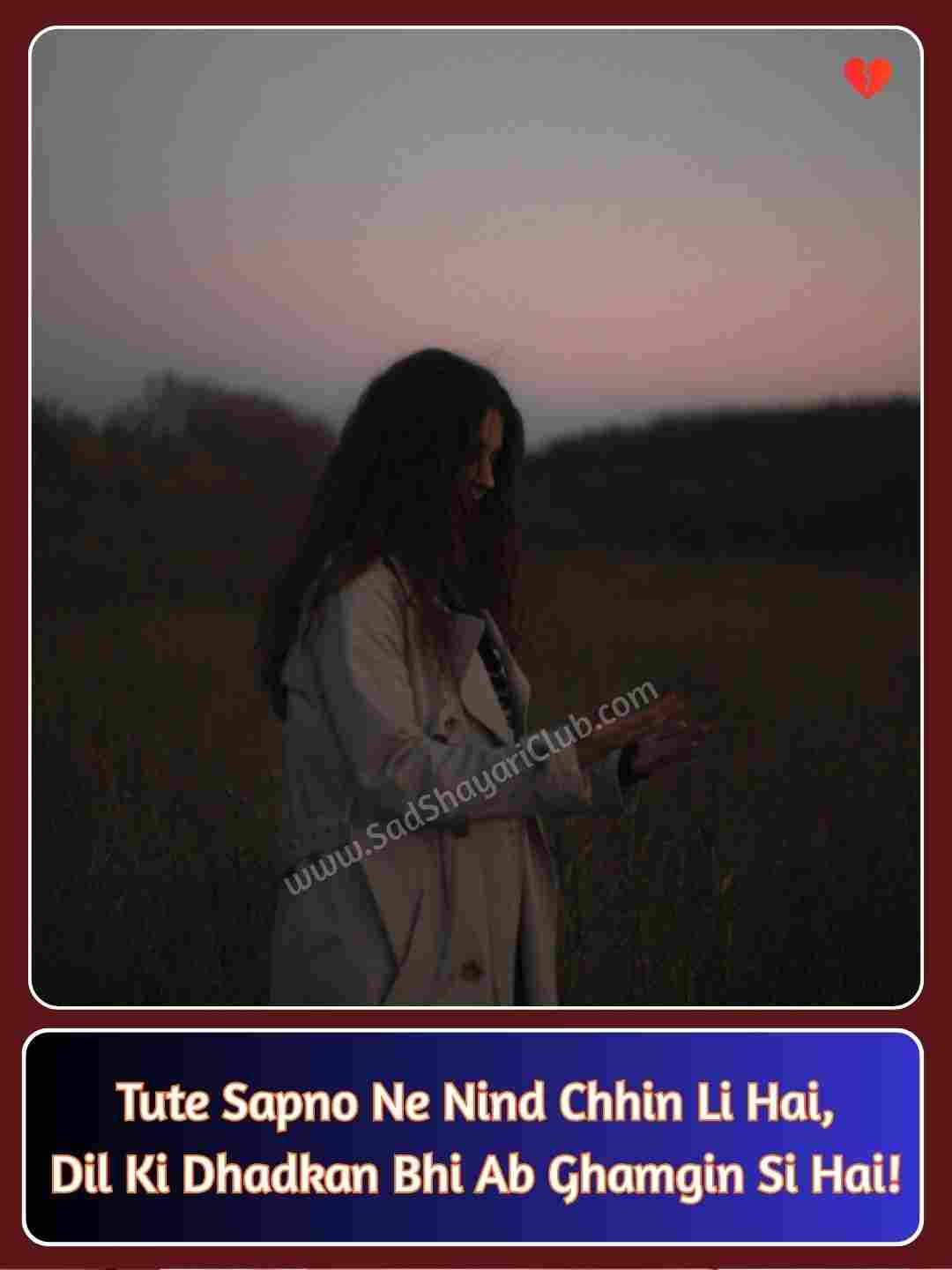 Mood Off Shayari In English_1