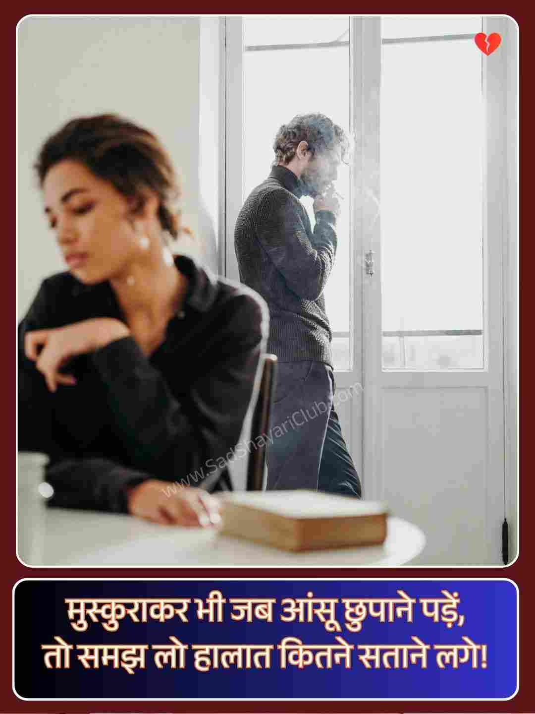 Mood Off Shayari In Hindi_1
