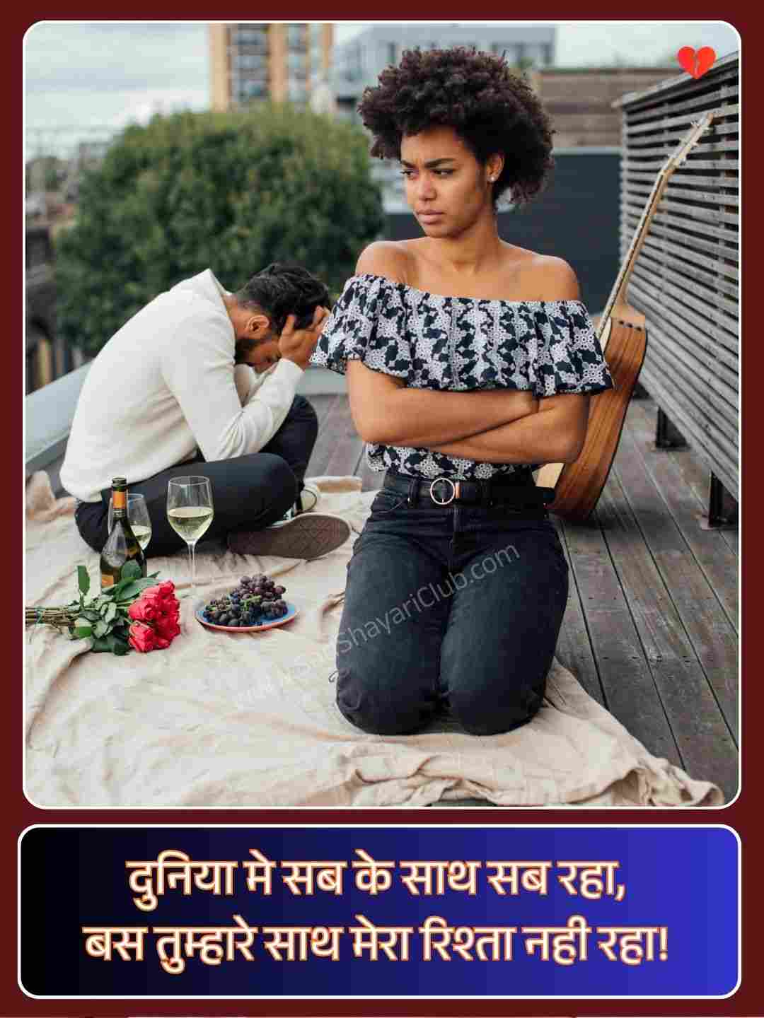 Mood Off Shayari In Hindi_2