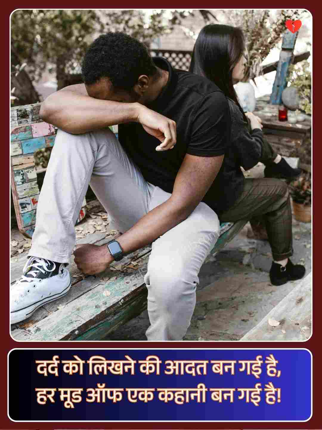 Mood Off Shayari In Hindi_3