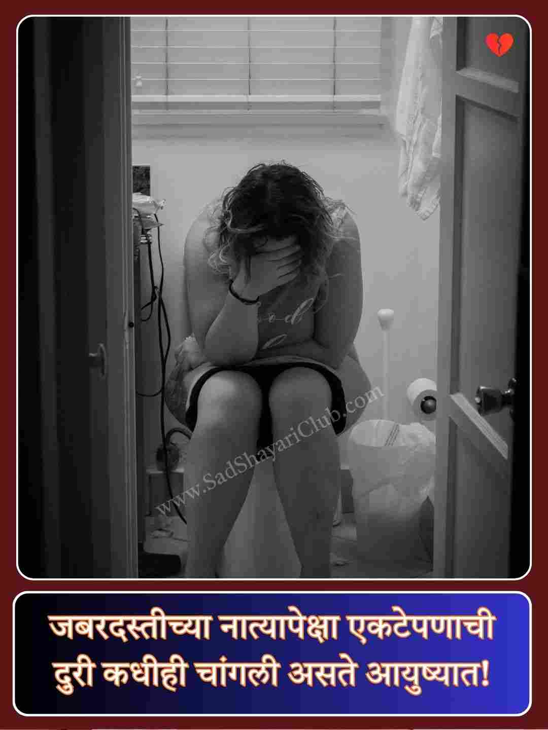 Mood Off Shayari Marathi_5