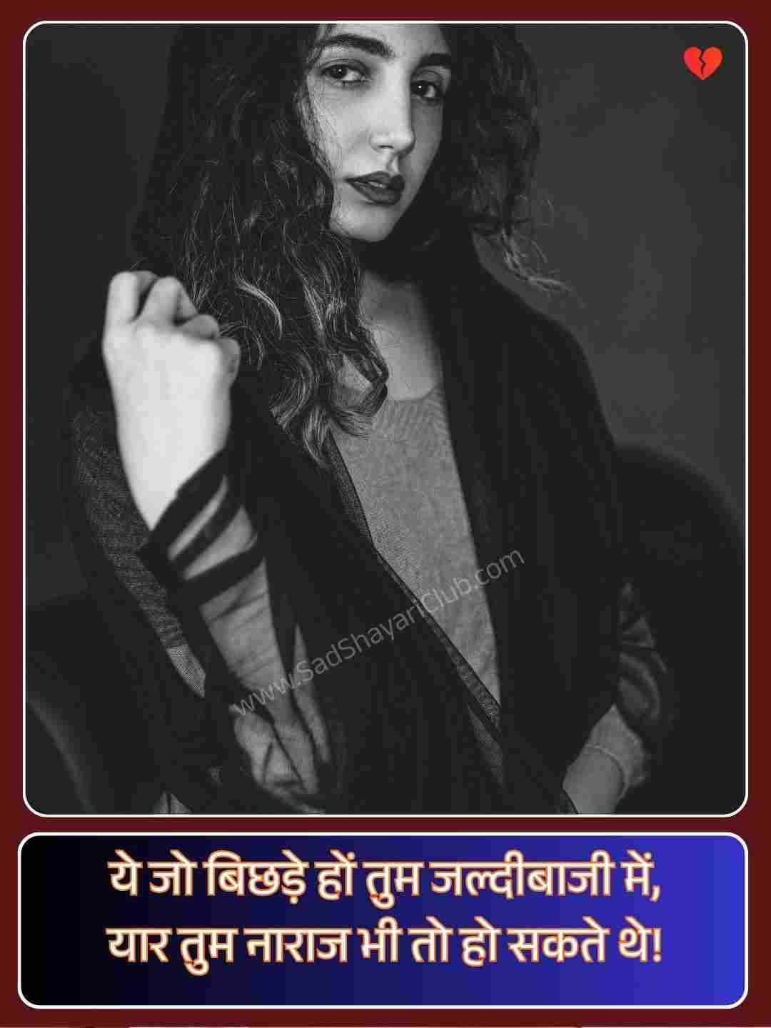 Mood Off Shayari Photo_5