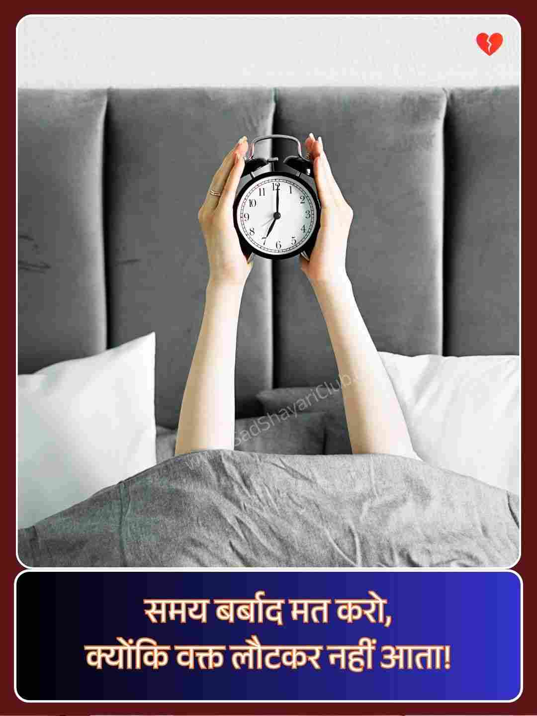 Motivation Shayari In Hindi 2 Line_1