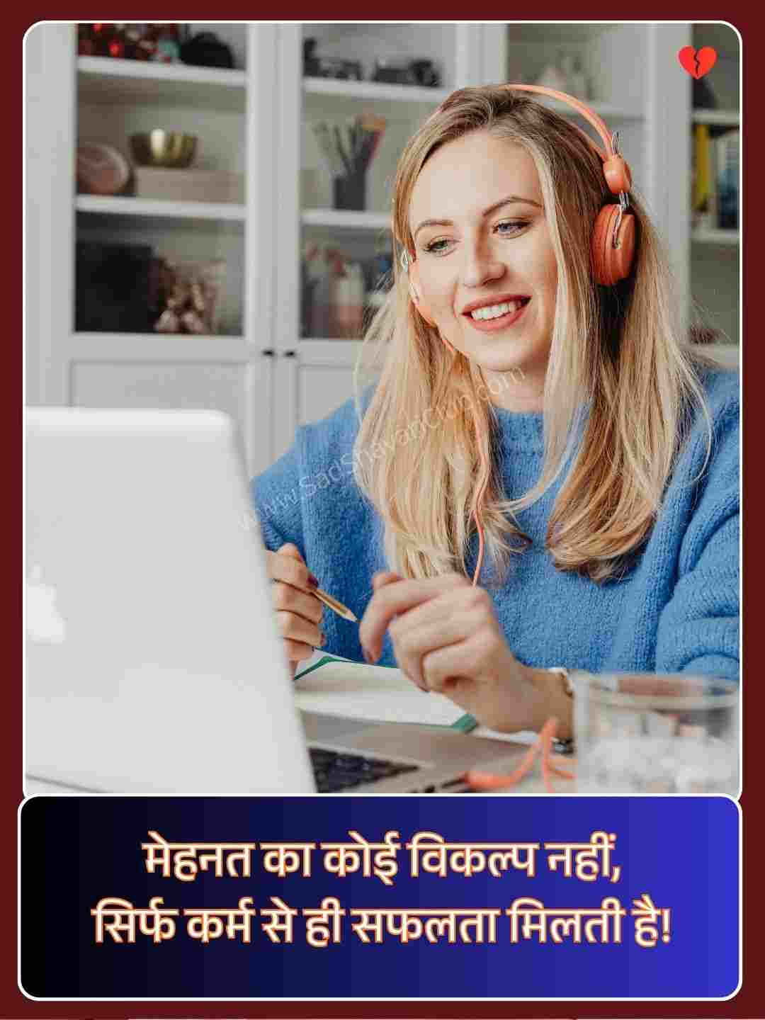 Motivation Shayari In Hindi 2 Line_2