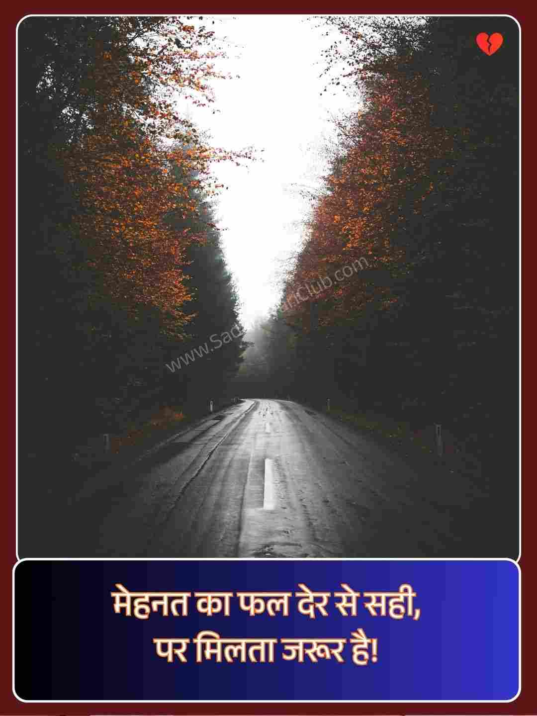 Motivation Shayari In Hindi 2 Line_3
