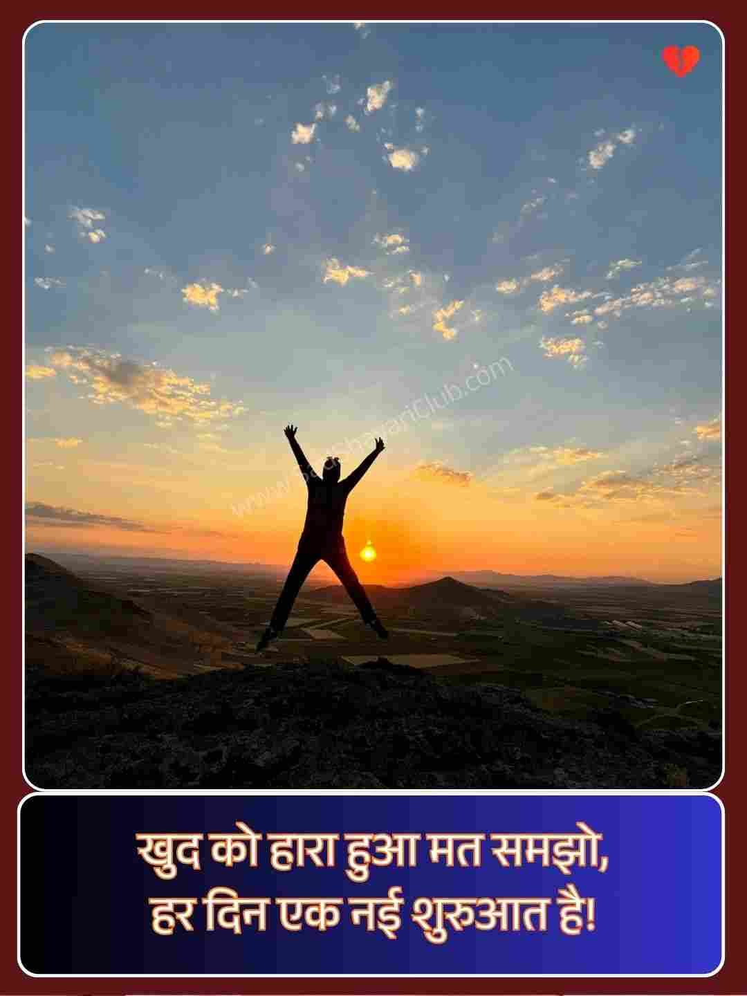 Motivation Shayari In Hindi 2 Line_4