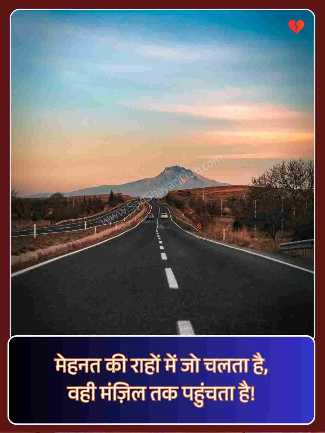 Motivation Shayari In Hindi 2 Line_5