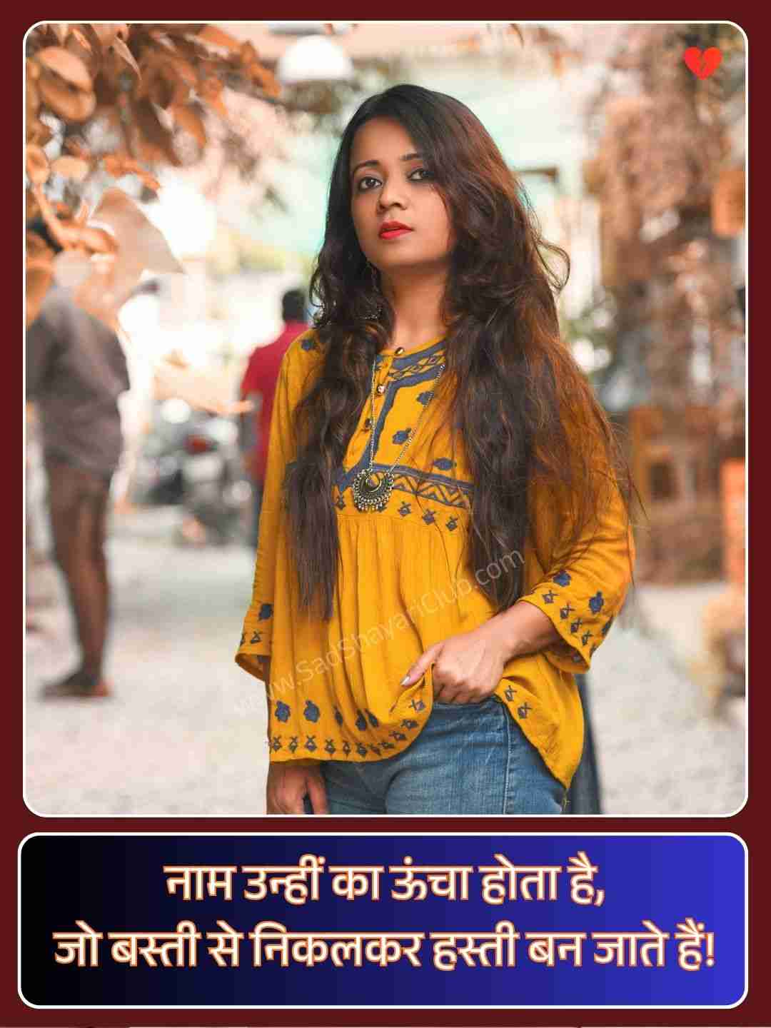 Motivation Shayari In Hindi_1