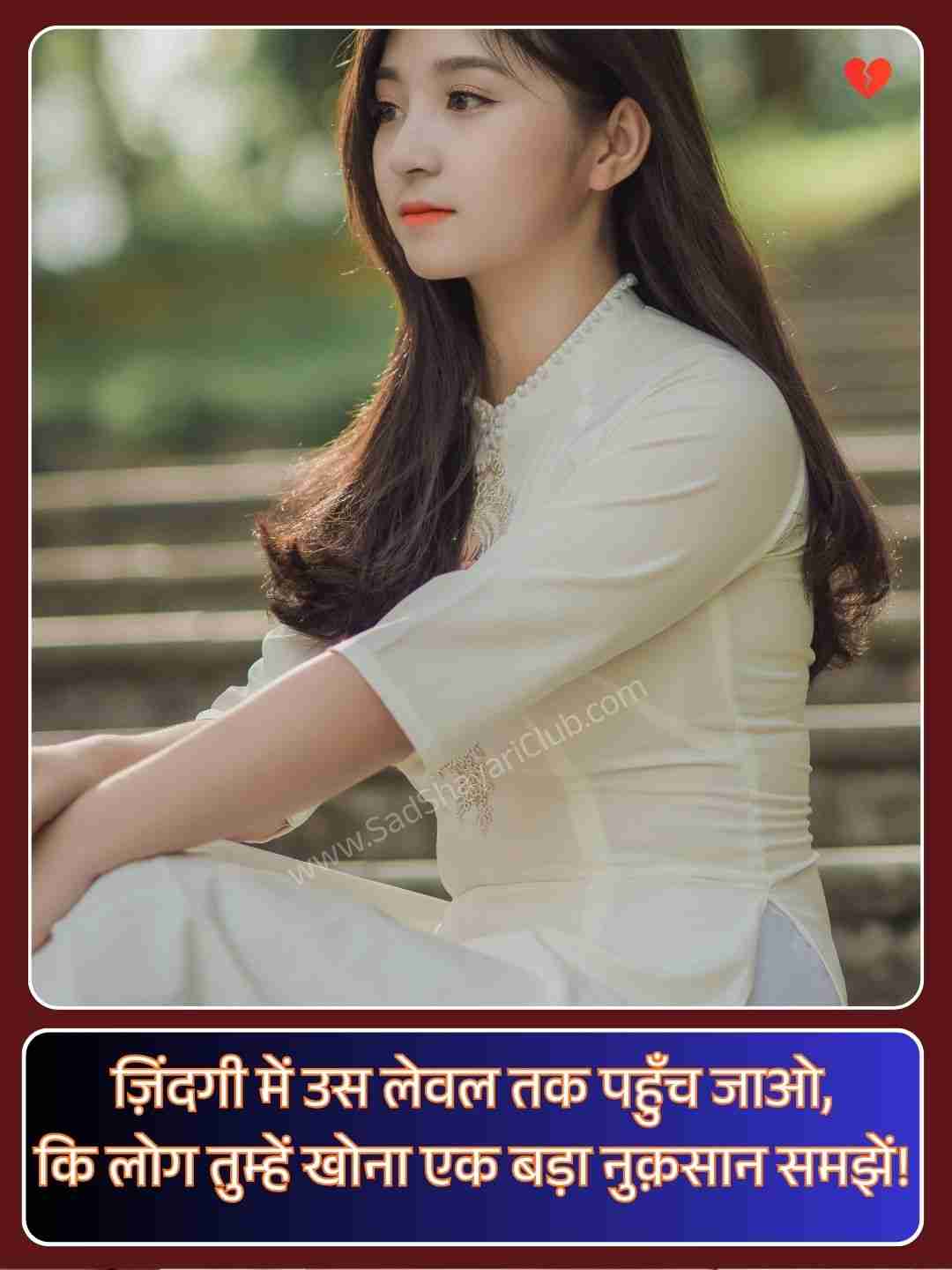 Motivation Shayari In Hindi_2
