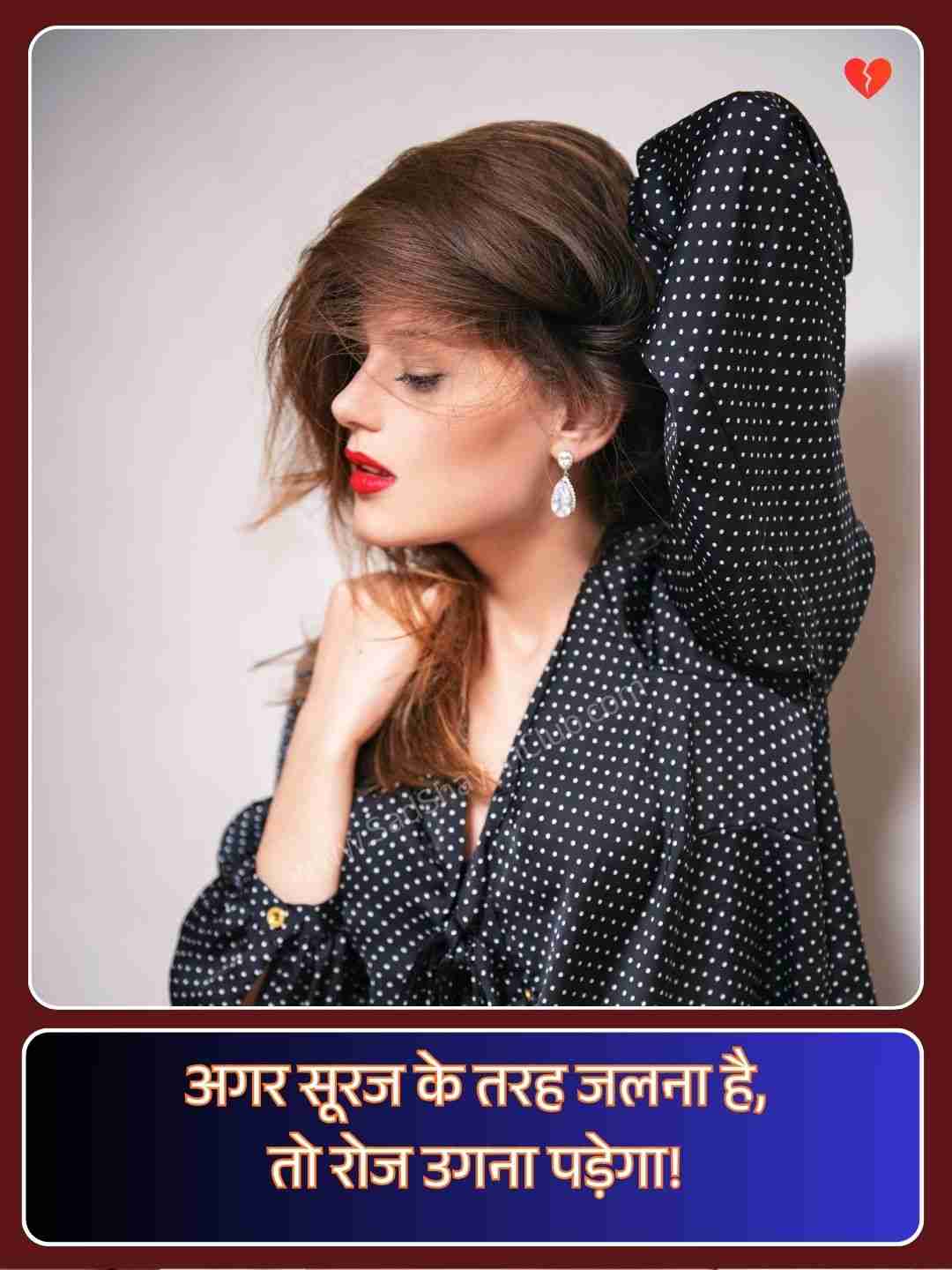 Motivation Shayari In Hindi_3