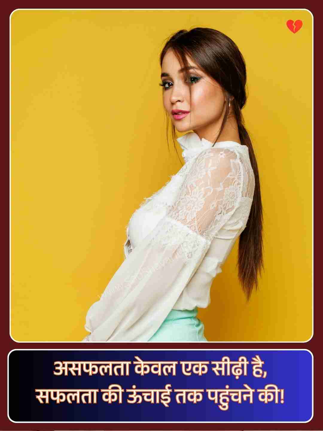 Motivation Shayari In Hindi_4