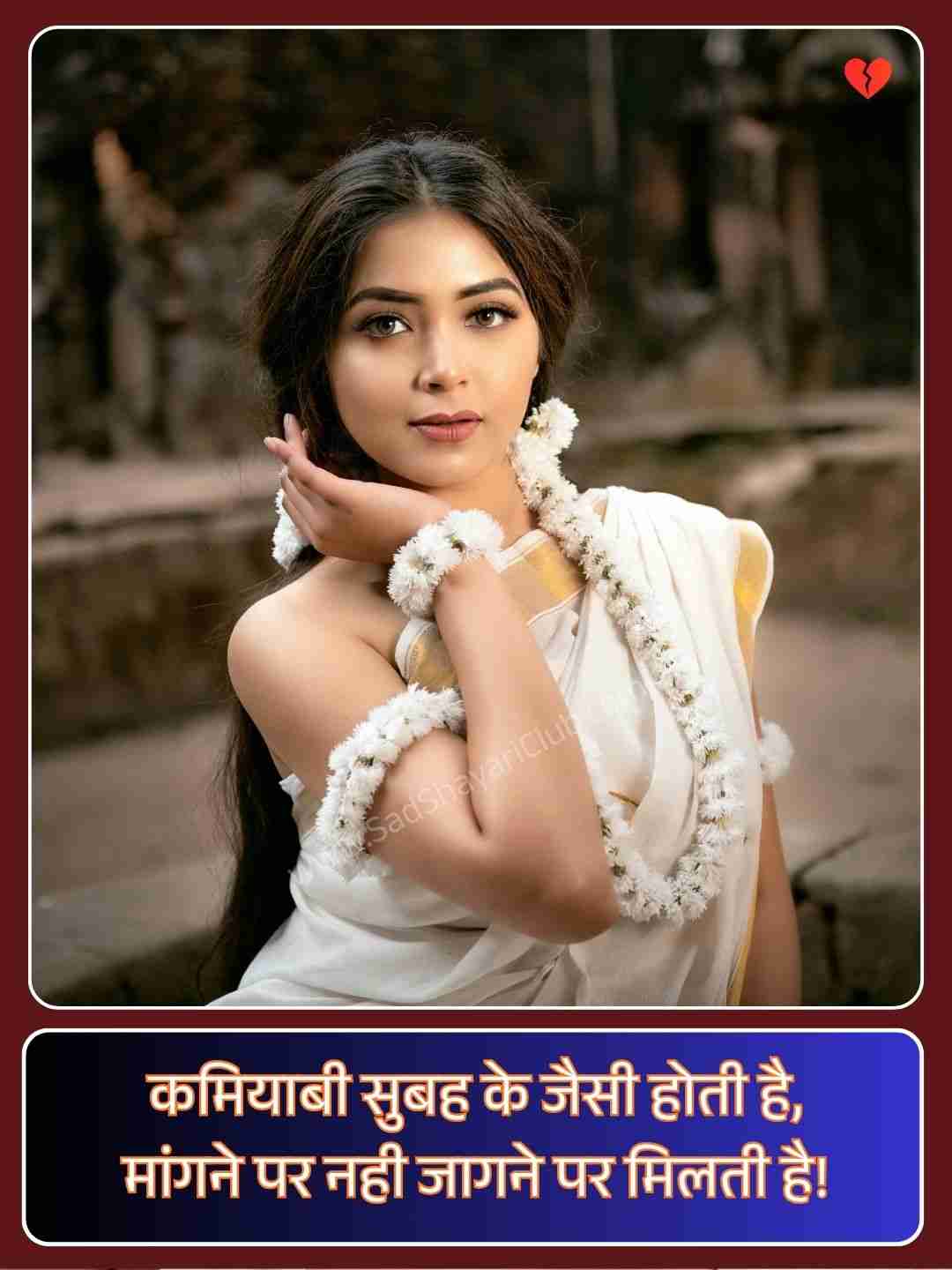 Motivation Shayari In Hindi_5