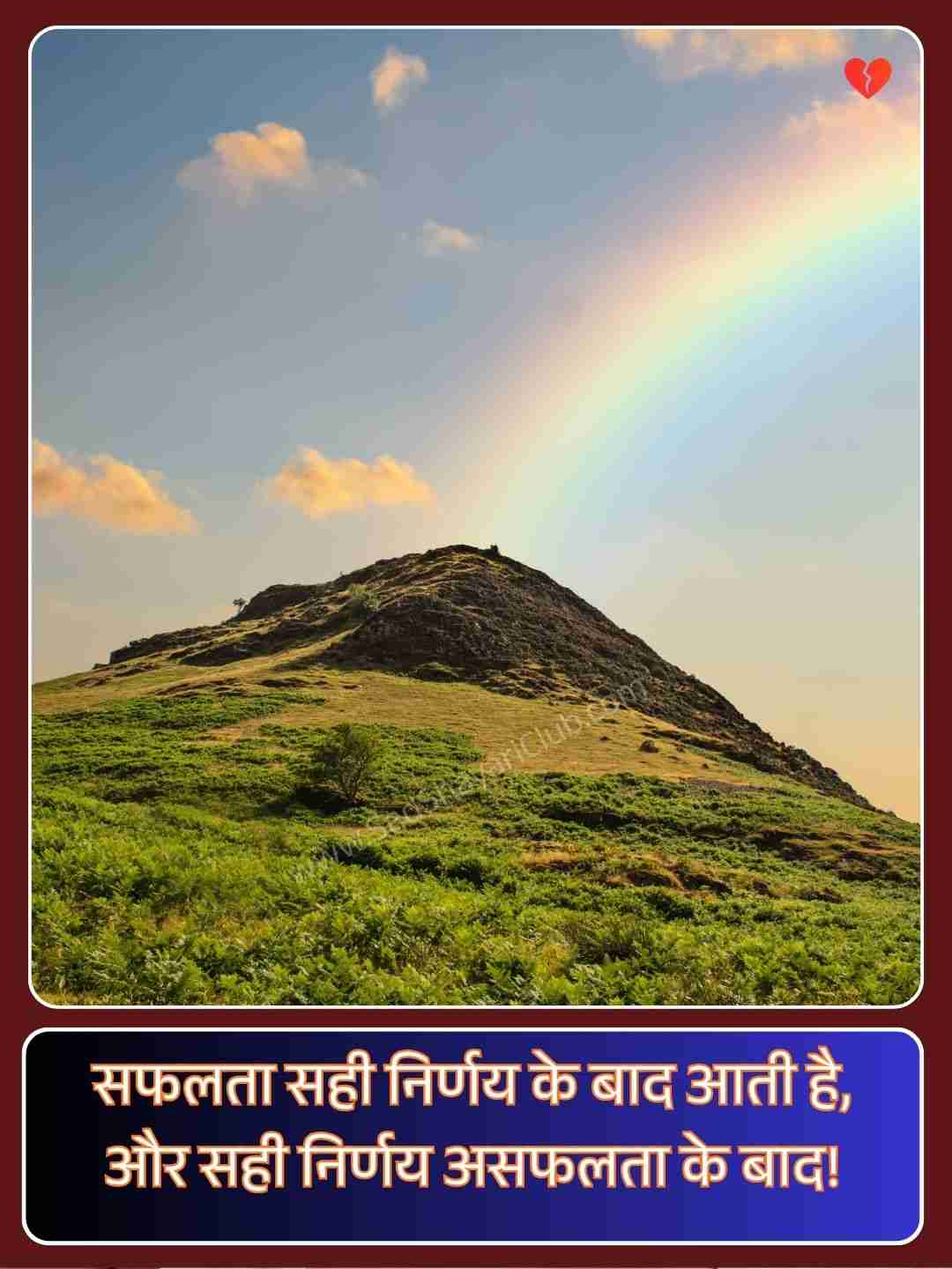 Motivation Shayari_2