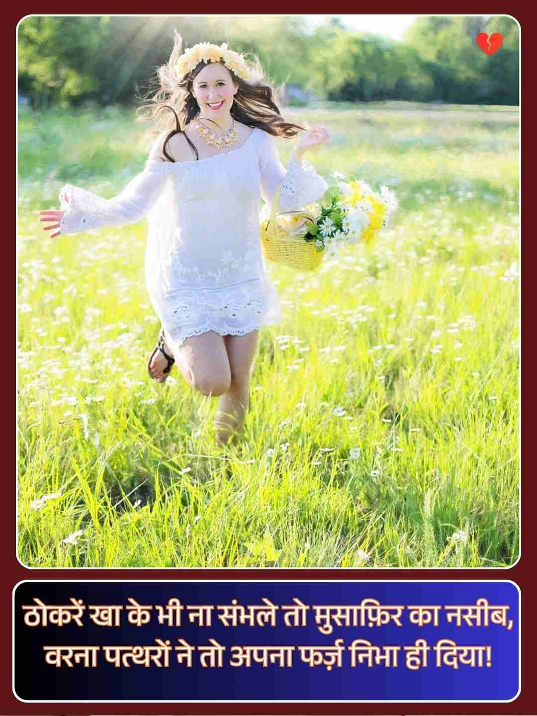 Motivation Shayari_5