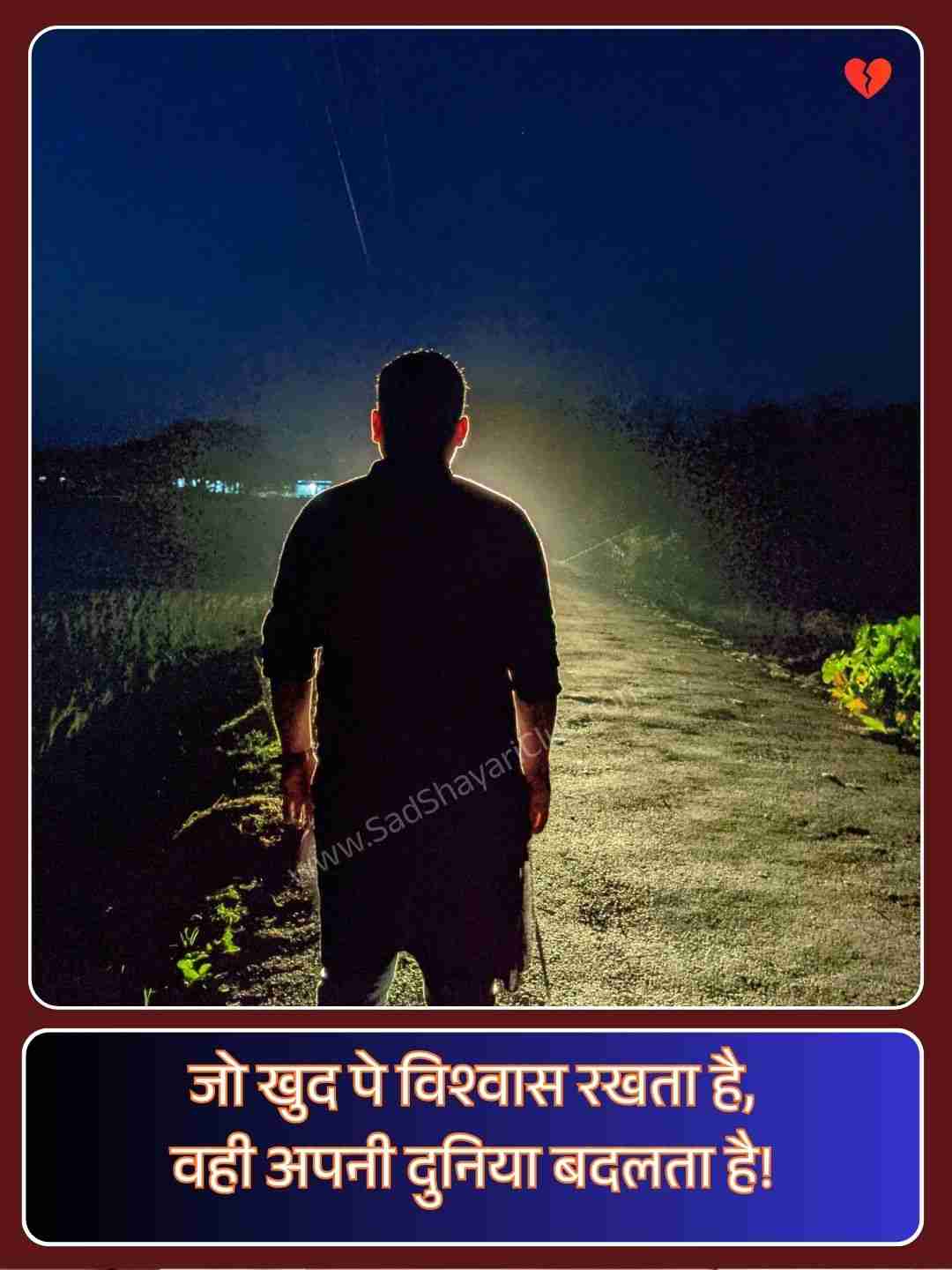 Motivational Quotes In Hindi Shayari_2