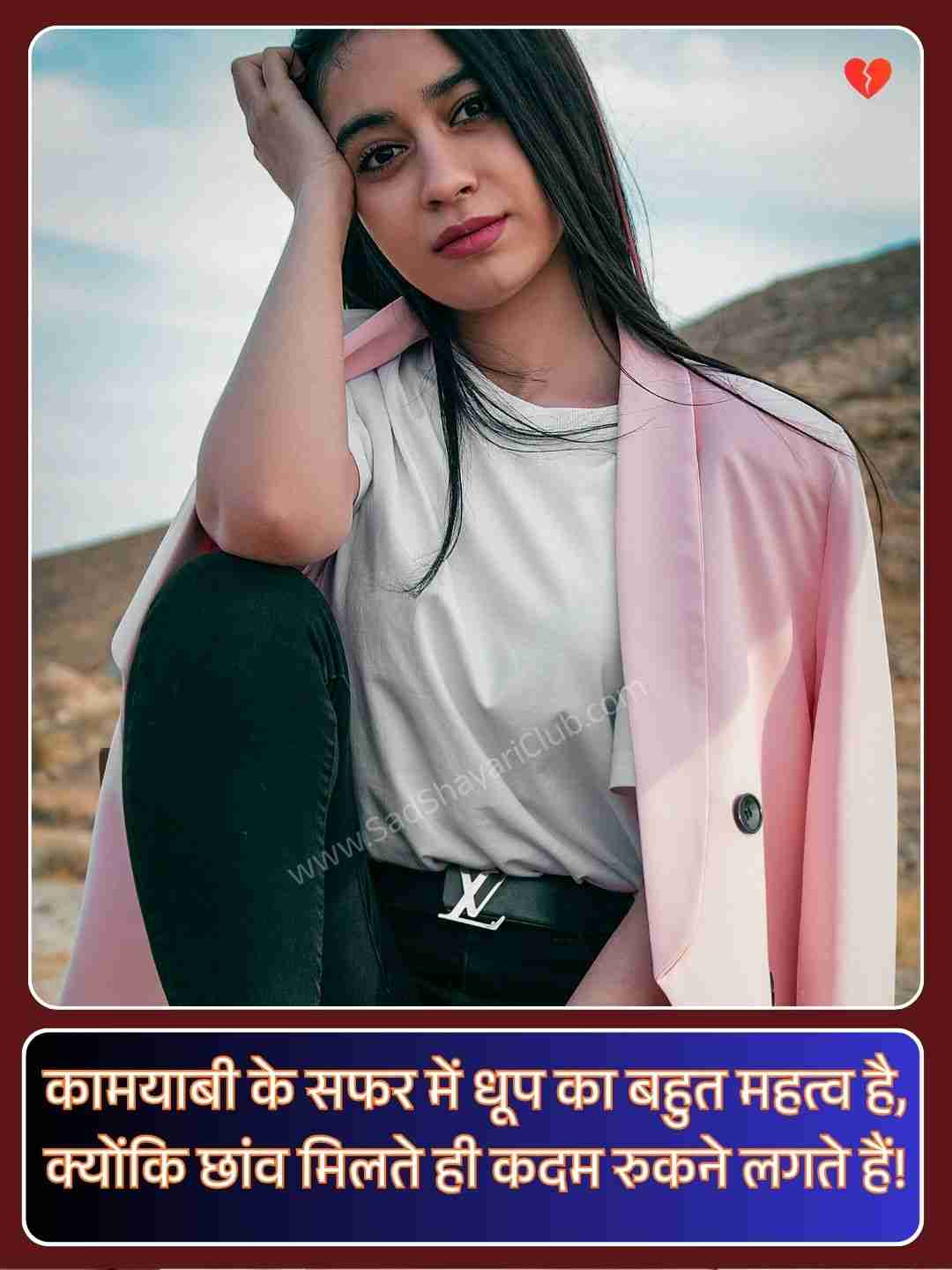 Motivational Shayari 2 Lines_1