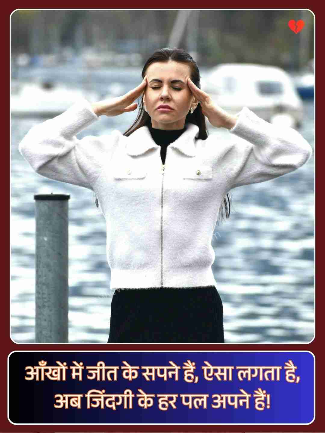 Motivational Shayari 2 Lines_5