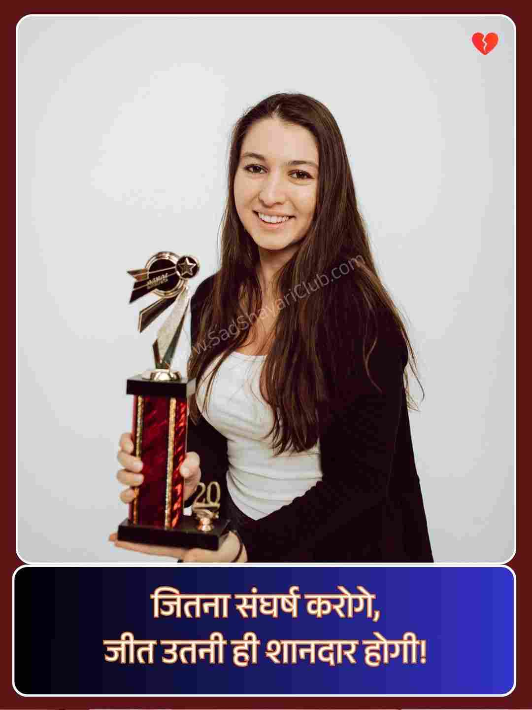 Motivational Shayari In Hindi 2 Line_4