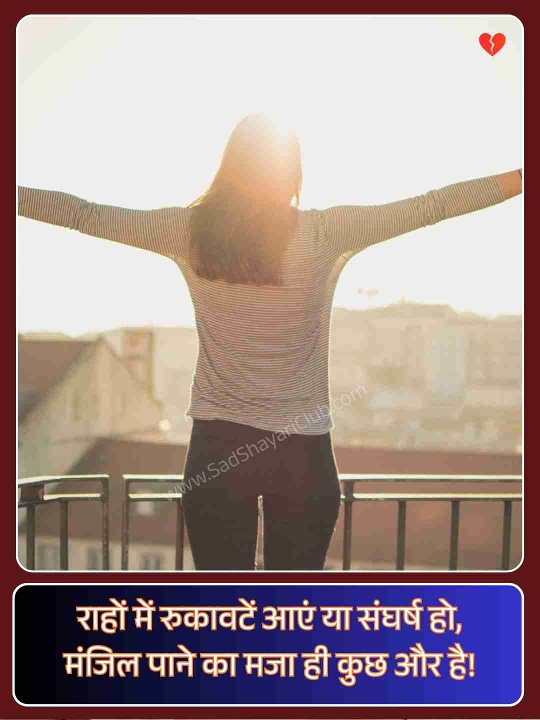 Motivational Shayari In Hindi_1