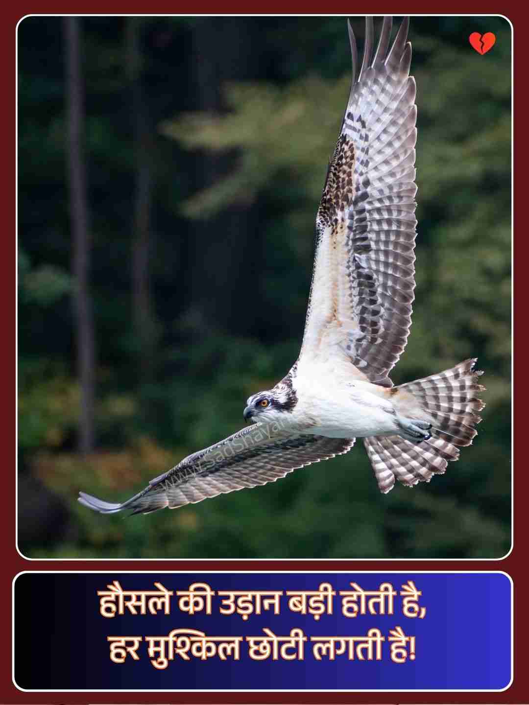 Motivational Shayari In Hindi_4