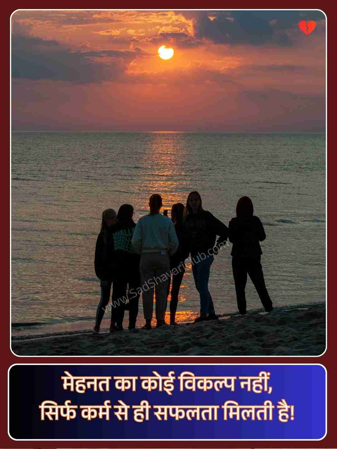 Motivational Shayari_4