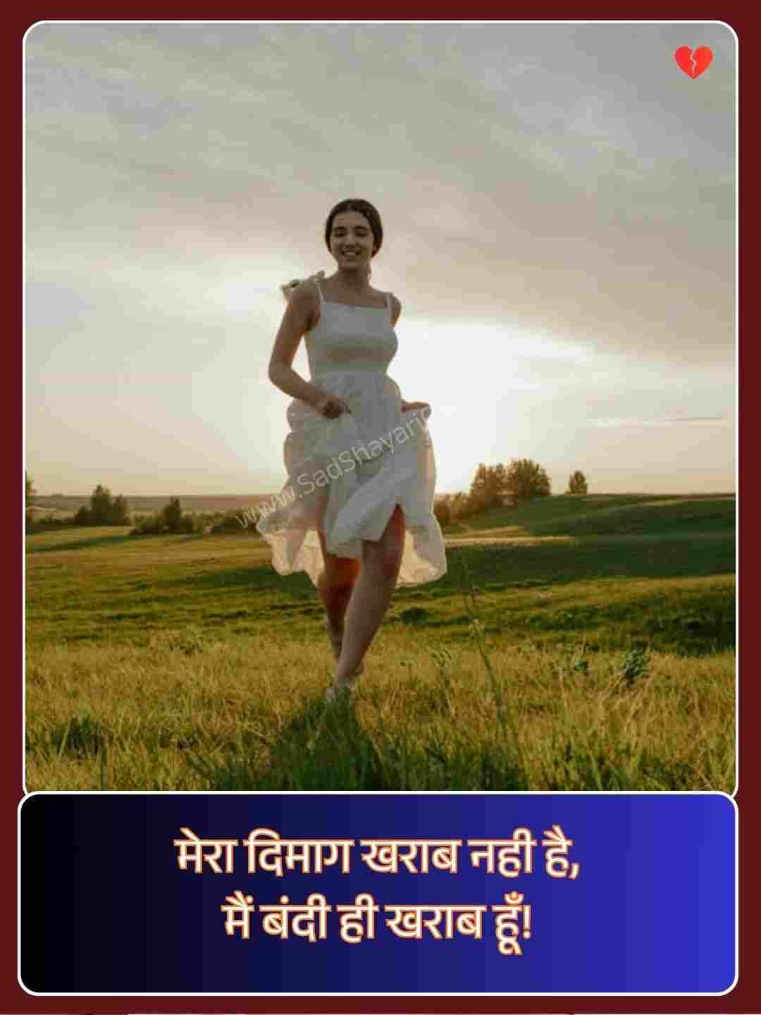 My Attitude Shayari For Girl_3