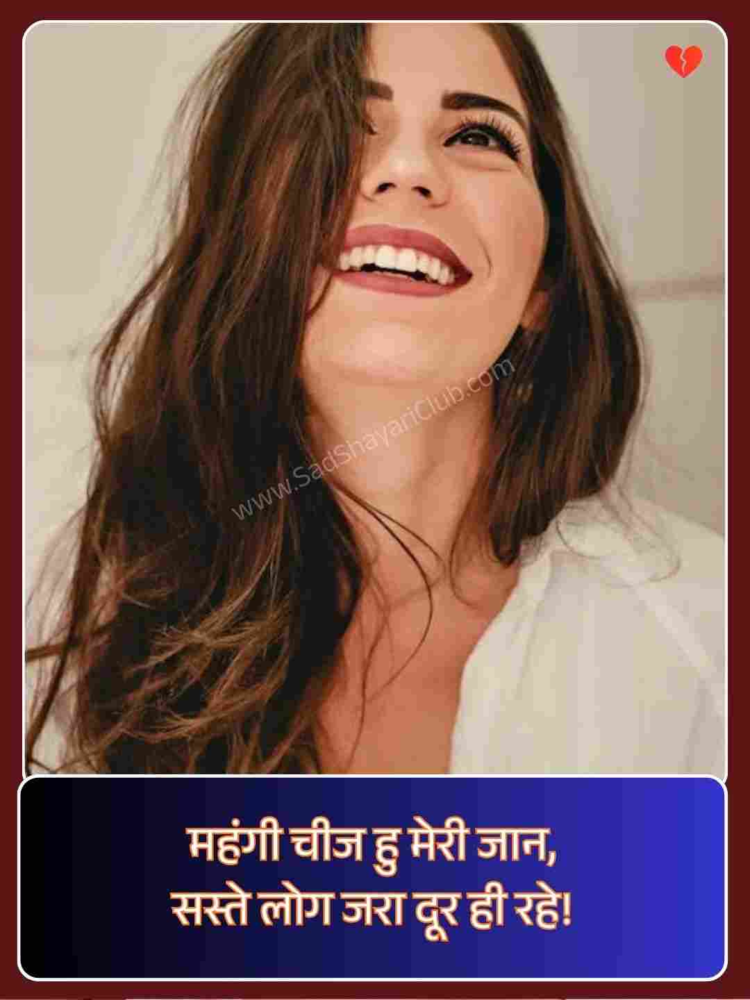 My Attitude Shayari For Girl_5