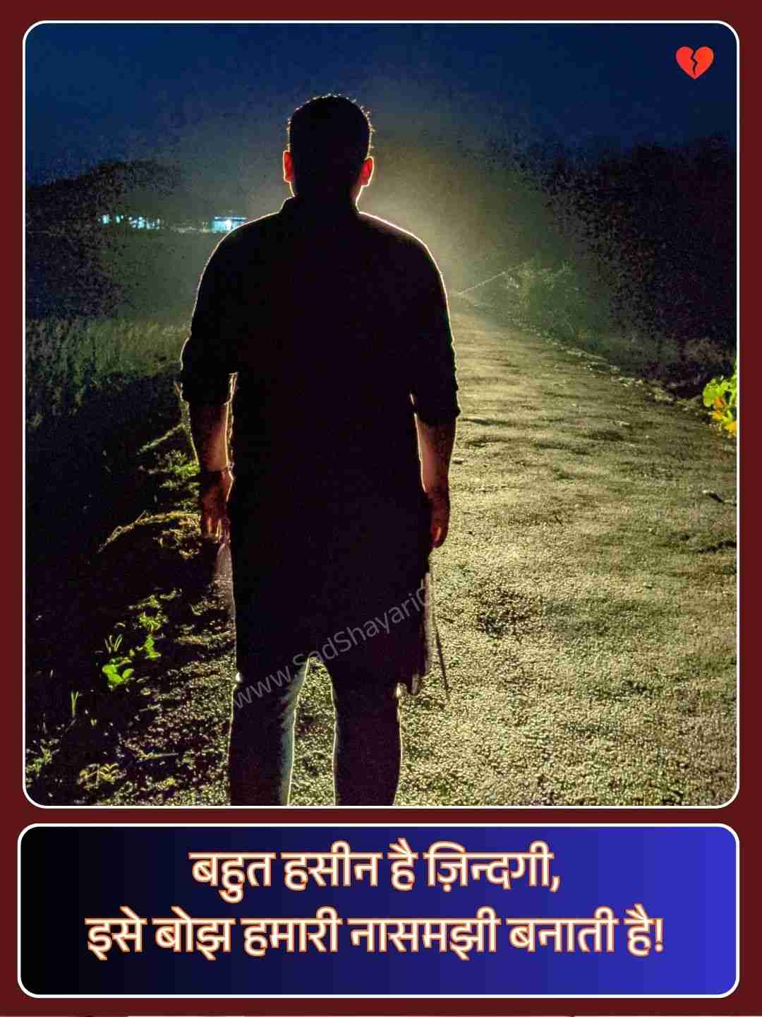 One Line Sad Shayari On Life_2