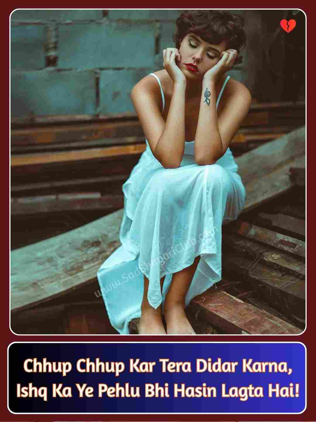 One Side Love Shayari English_2