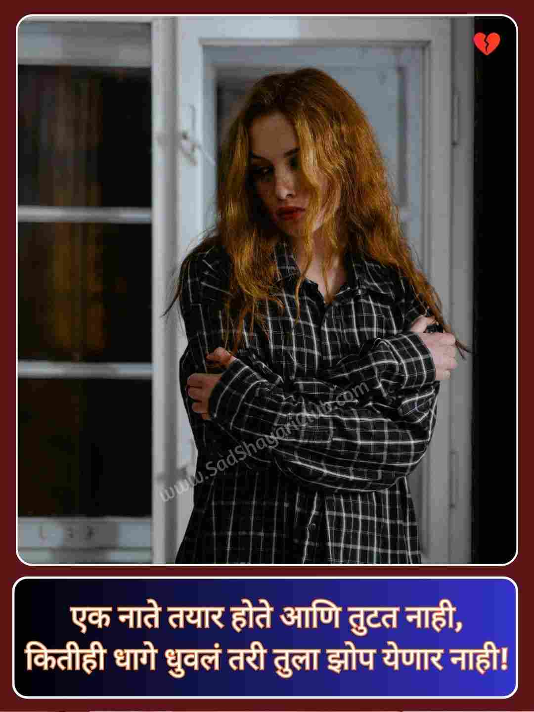 One Side Love Shayari Marathi_2