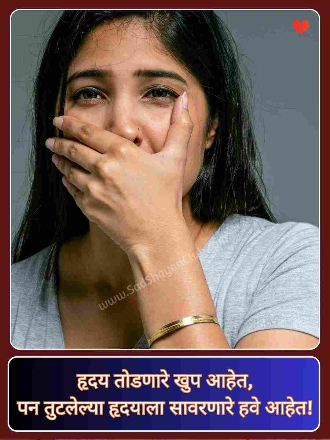 One Side Love Shayari Marathi_3