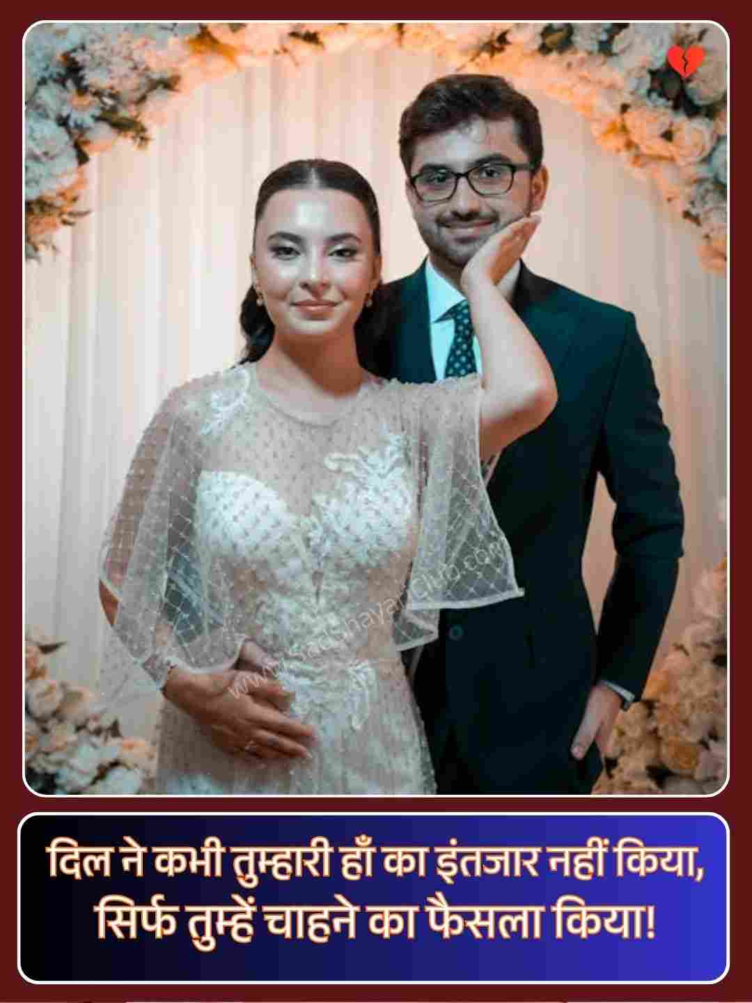 One Sided Love Quotes In Hindi_3