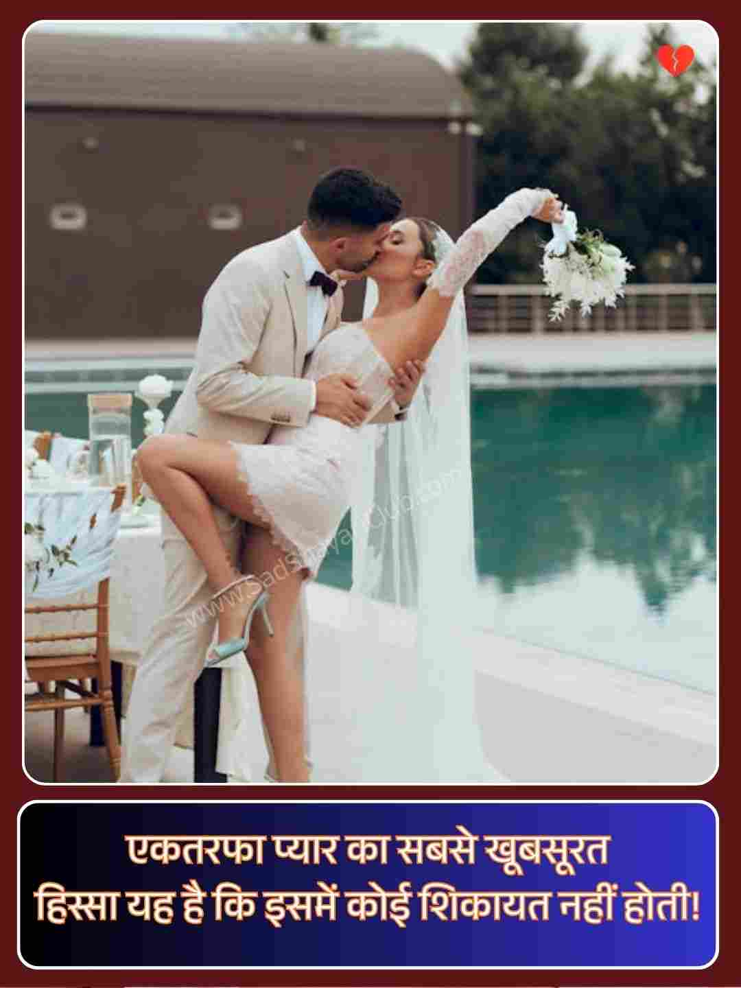 One Sided Love Quotes In Hindi_4