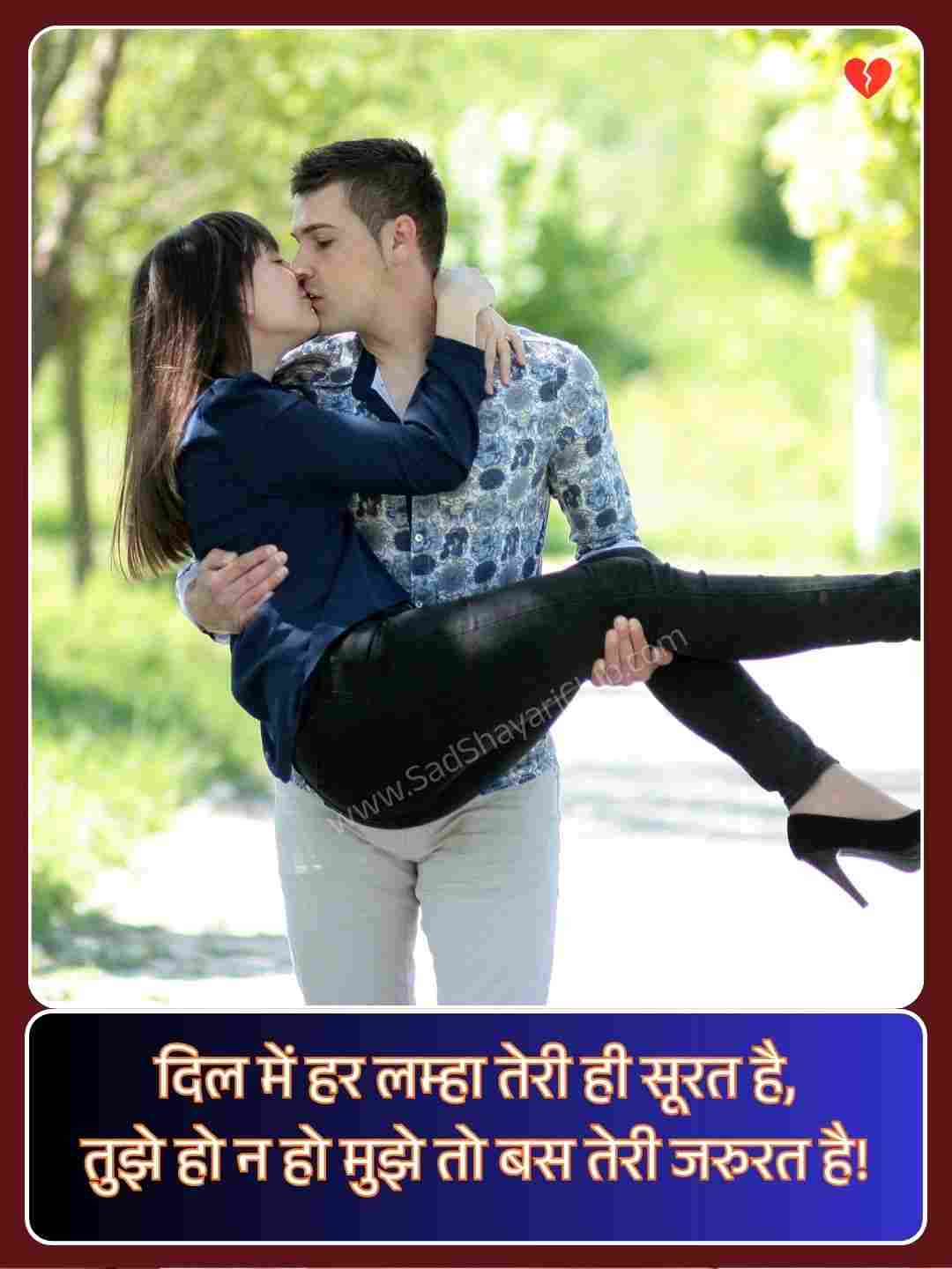 One Sided Love Shayari In Hindi_1