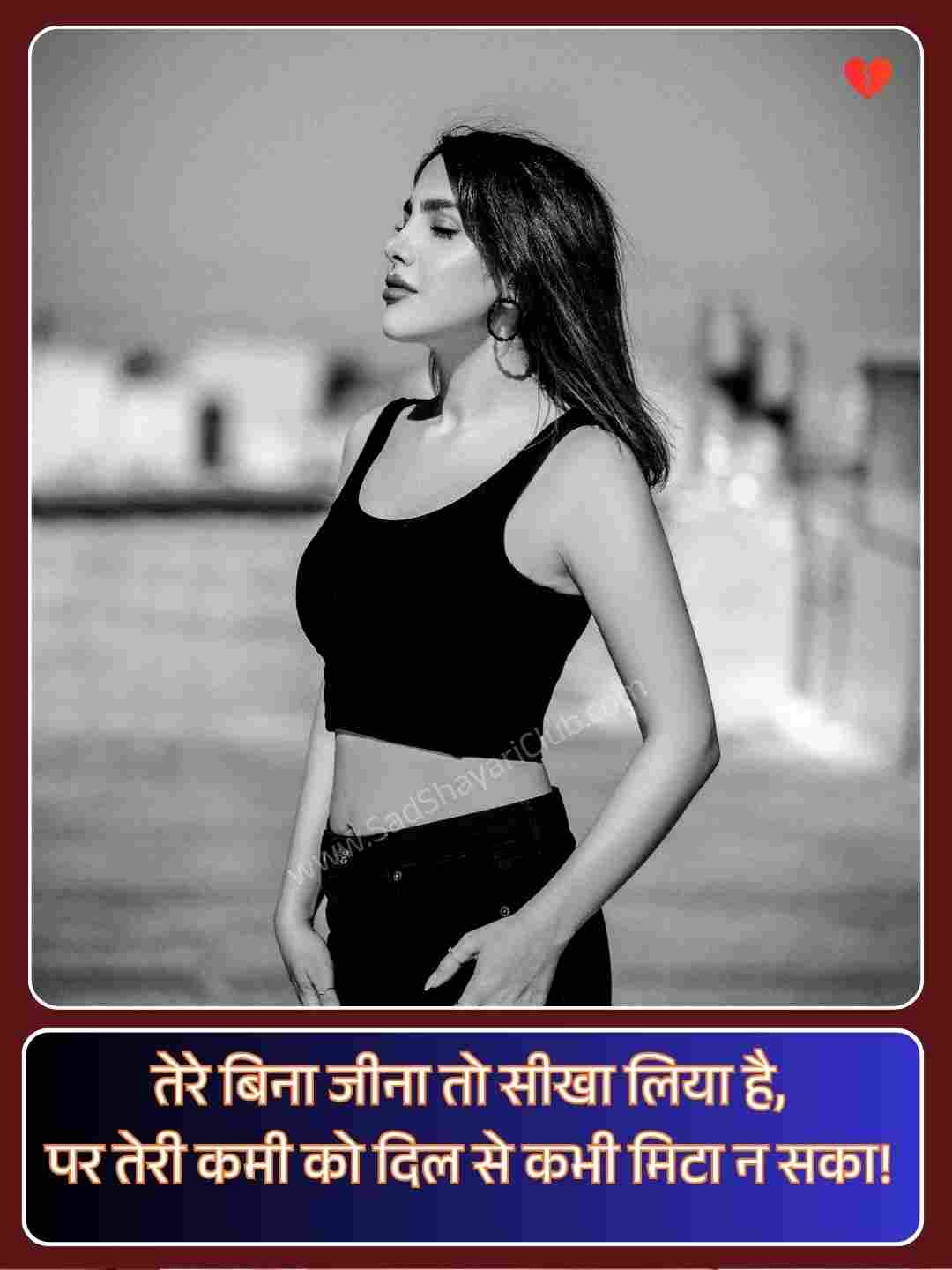 One Sided Love Shayari In Hindi_1