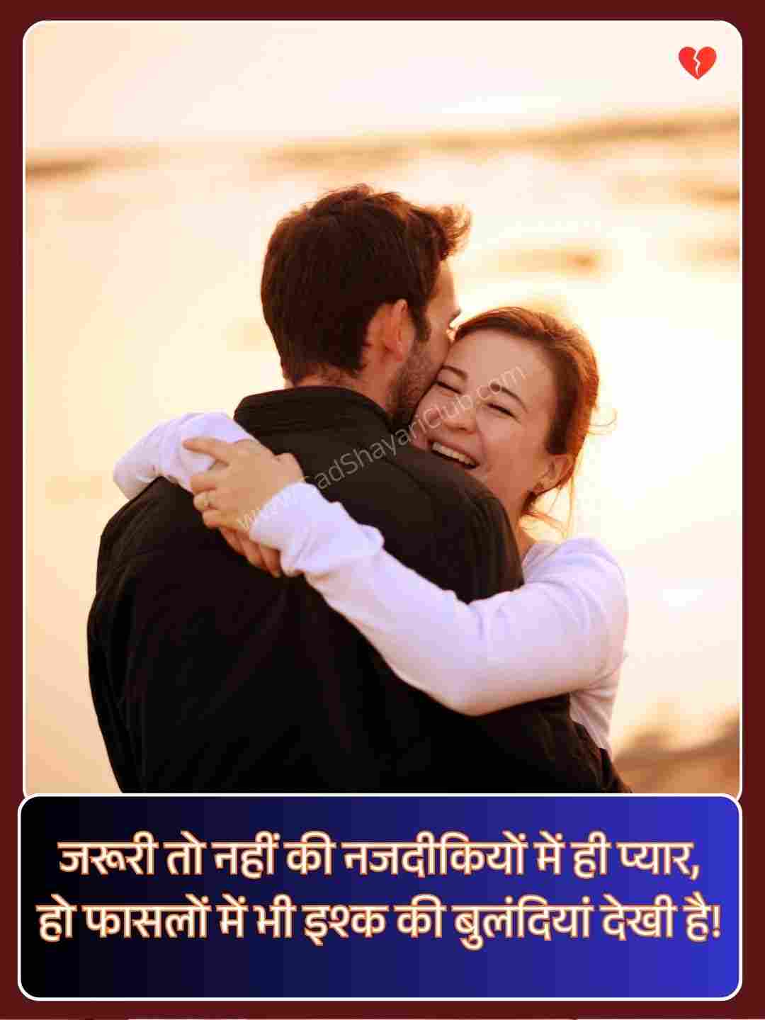 One Sided Love Shayari In Hindi_2