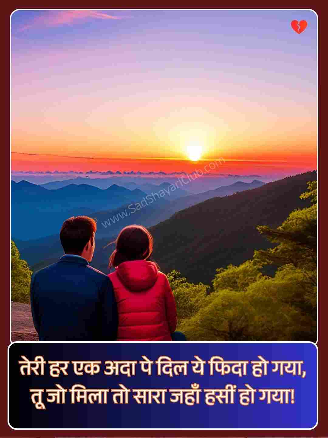 One Sided Love Shayari In Hindi_3
