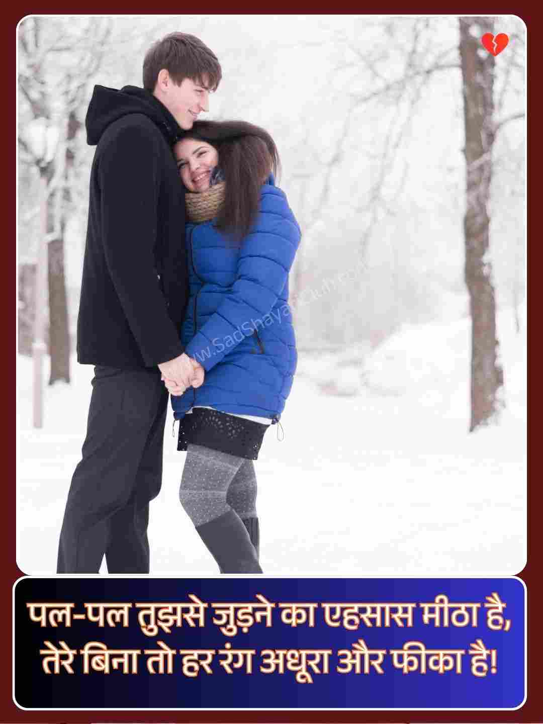 One Sided Love Shayari In Hindi_4