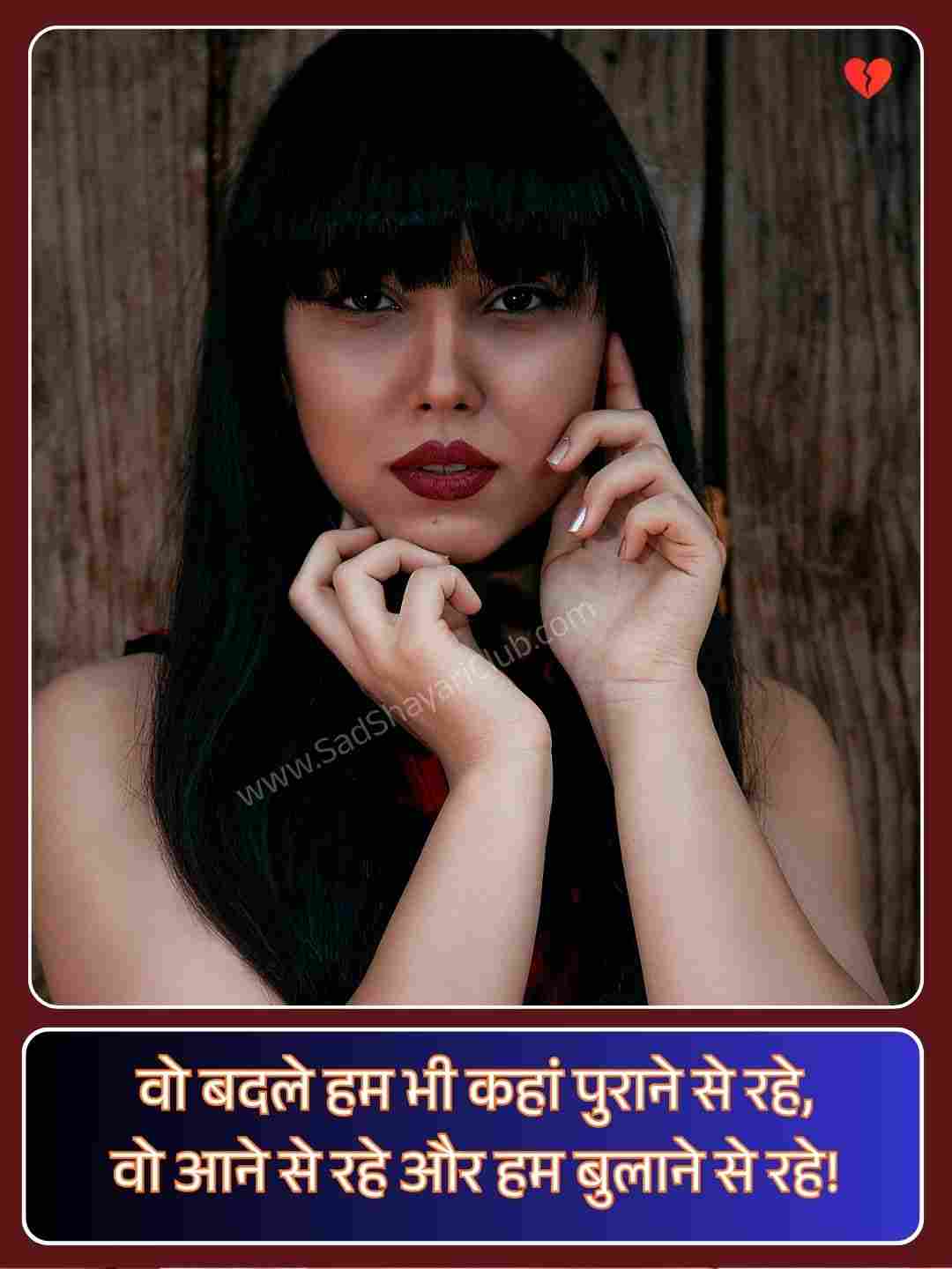 One Sided Love Shayari In Hindi_4
