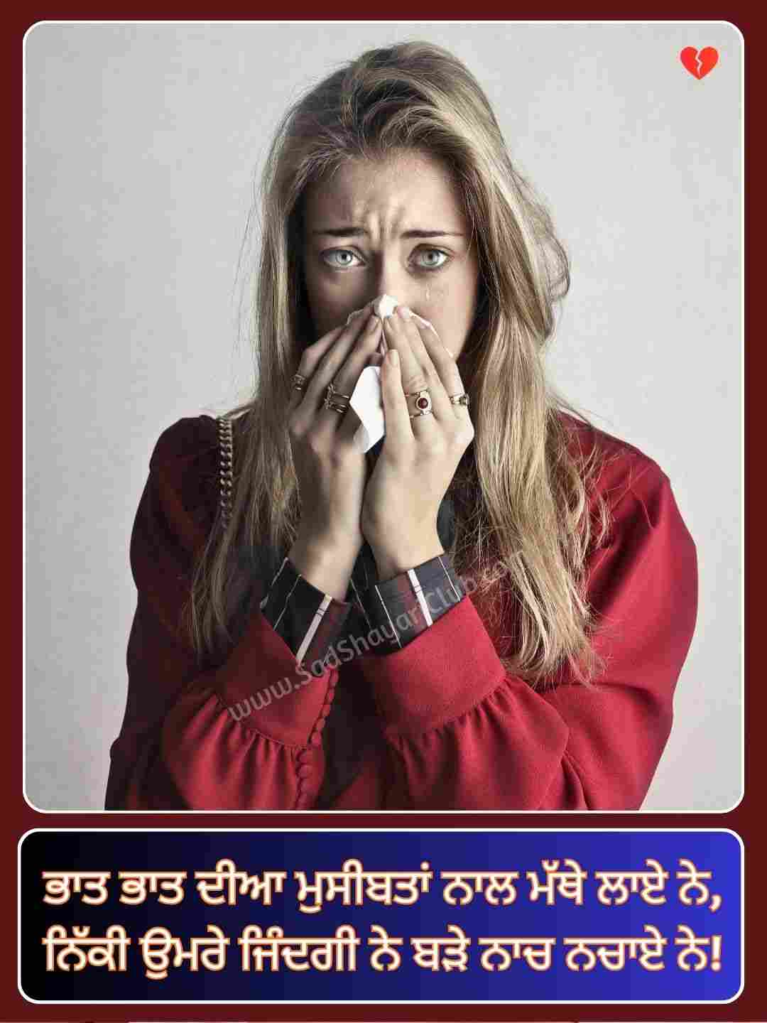 One Sided Love Shayari In Punjabi_3