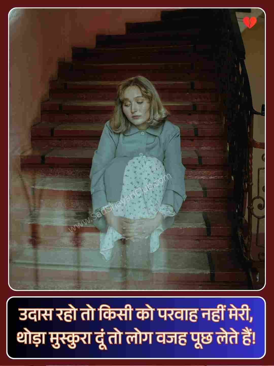 Pain One Sided Love Shayari In Hindi_4