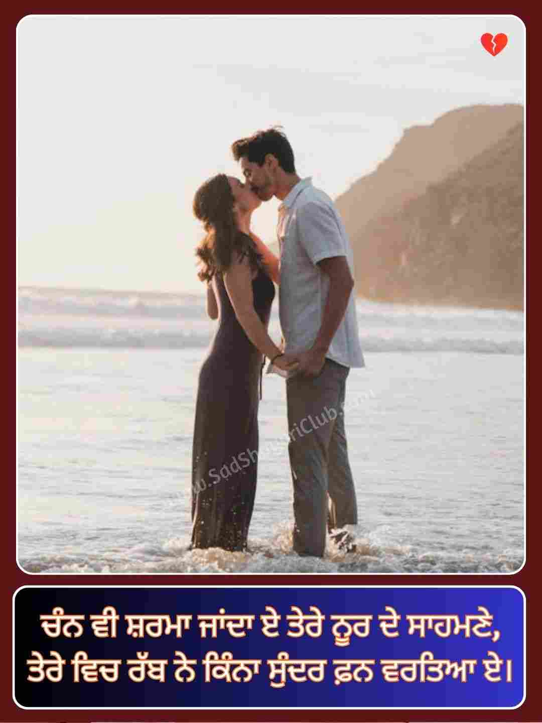 Punjabi Romantic Shayari_3